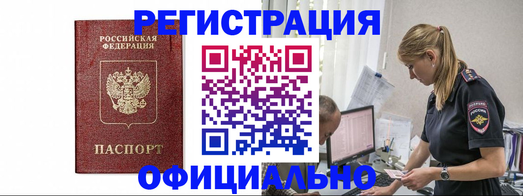 регистрация для школы в Новодвинске