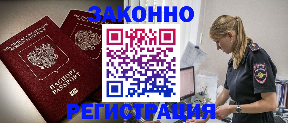 прописка для школы в Новодвинске