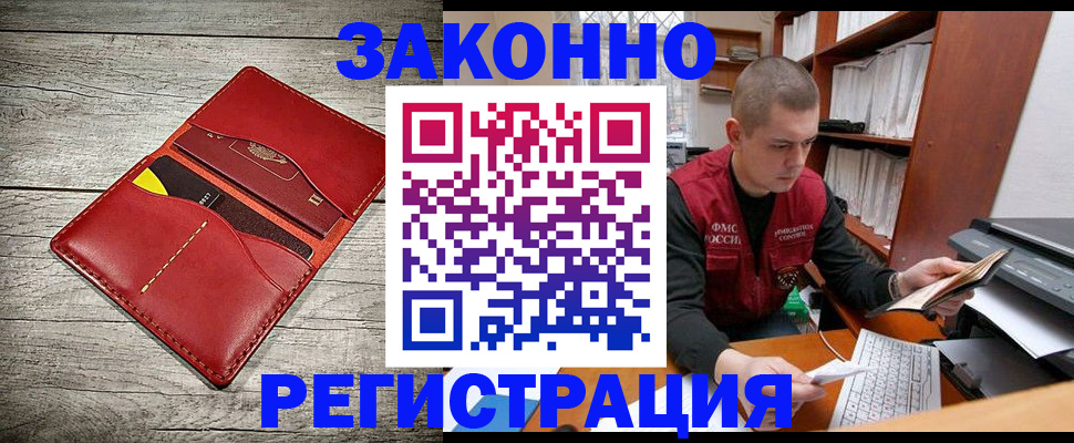 миграционный учет в Новодвинске