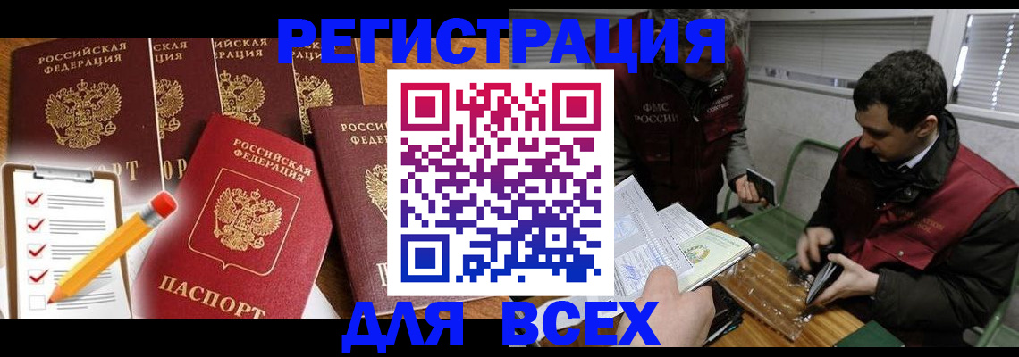 временная регистрация адрес в Новодвинске